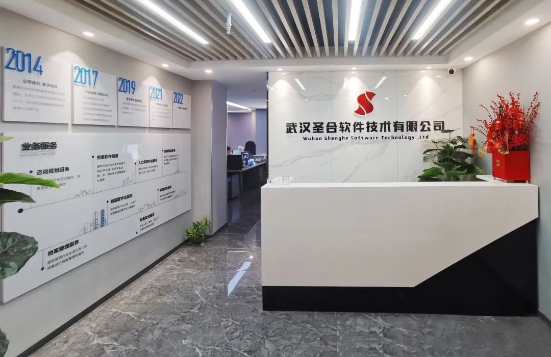 喜报 | 武汉圣合中标项目（二） - 武汉圣合软件技术有限公司